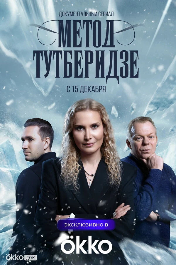 Дмитрий Козловский
