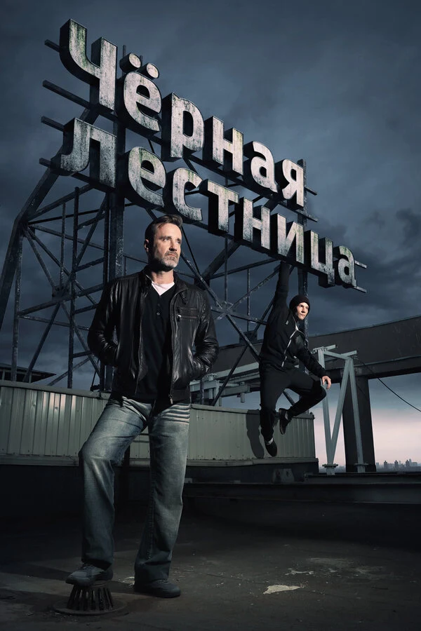 Павел Фартуков