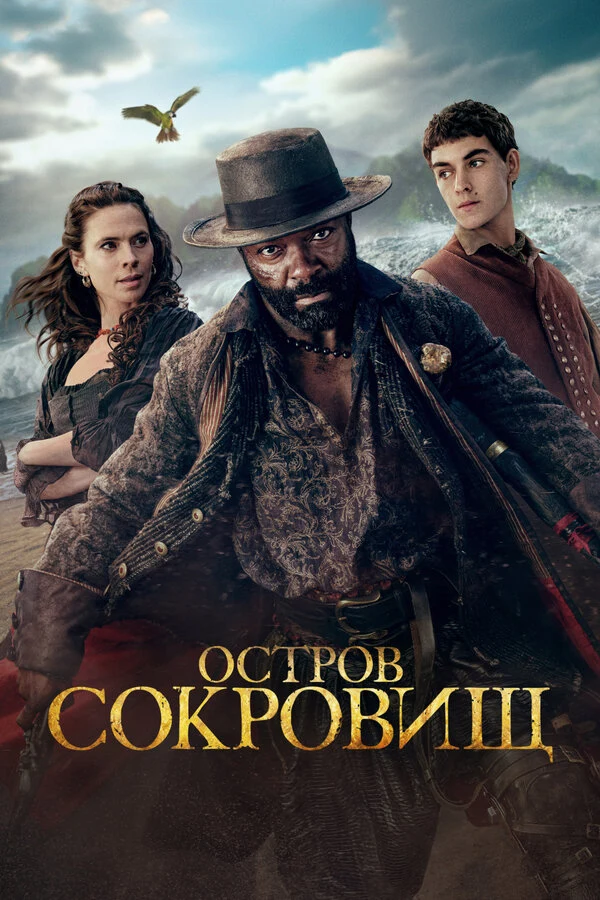 Уильям МакГрегор