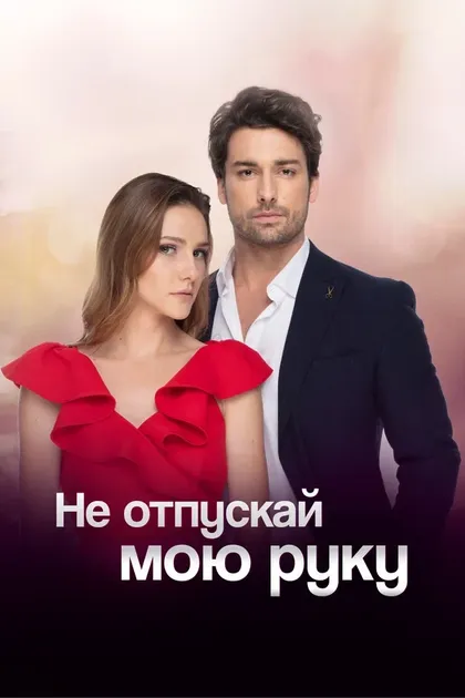 Долунай Сойсерт