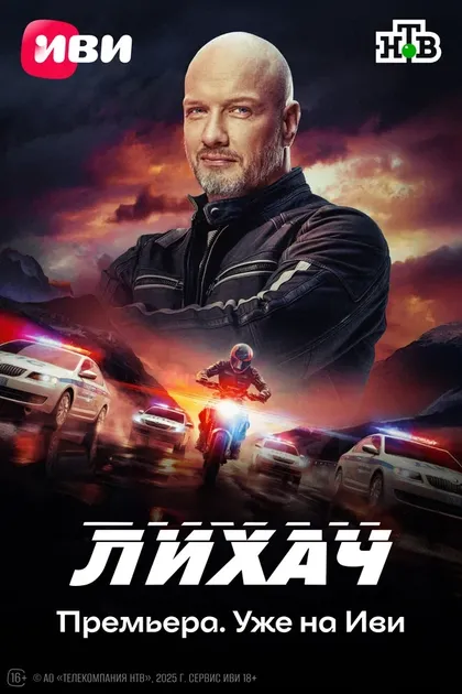 Иван Васильев