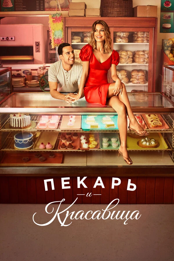 Виктор Расук