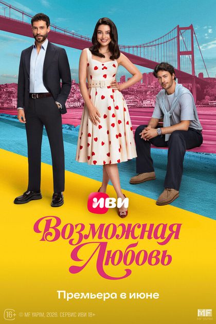 Айча Айшин Туран