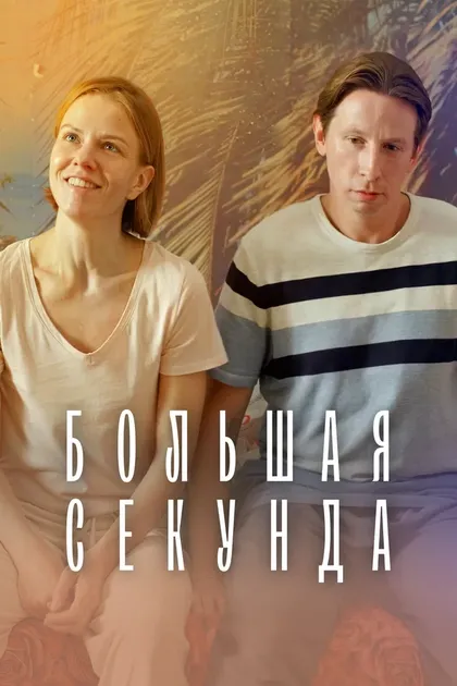 Дарья Семенова