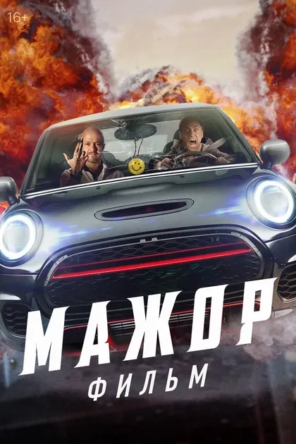 Василий Шмаков