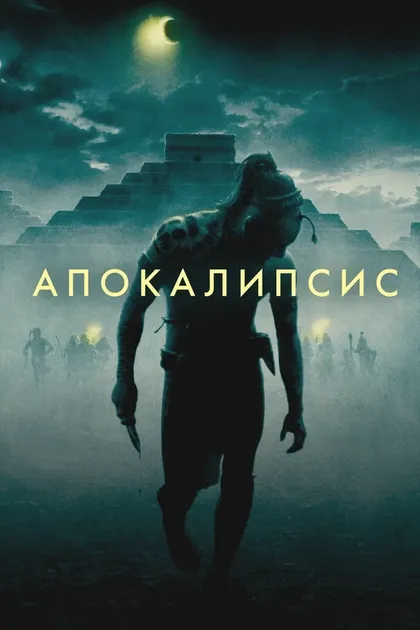 Роналдо Экгал