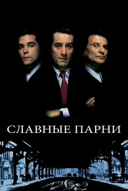Рональд Макконе