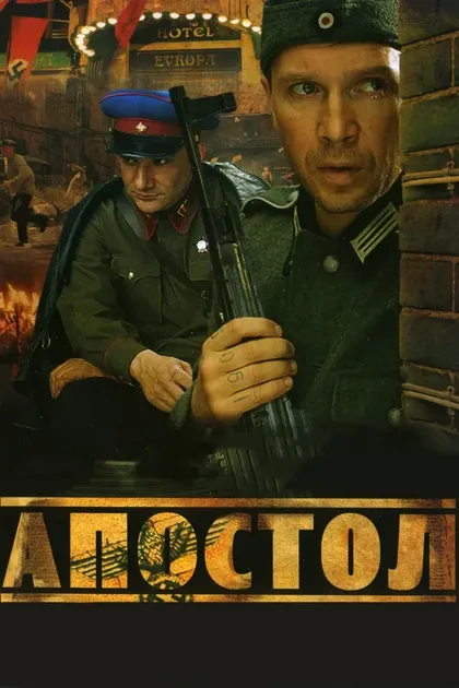 Андрей Гусев