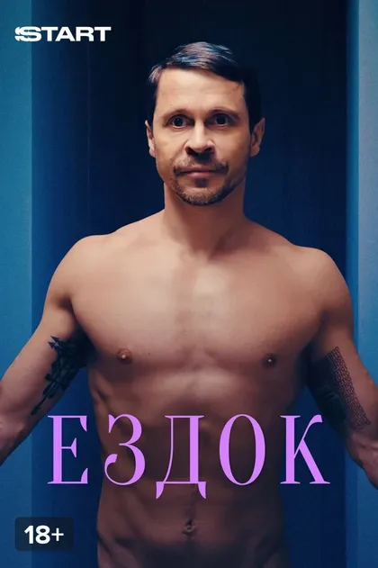 Василий Аккерман