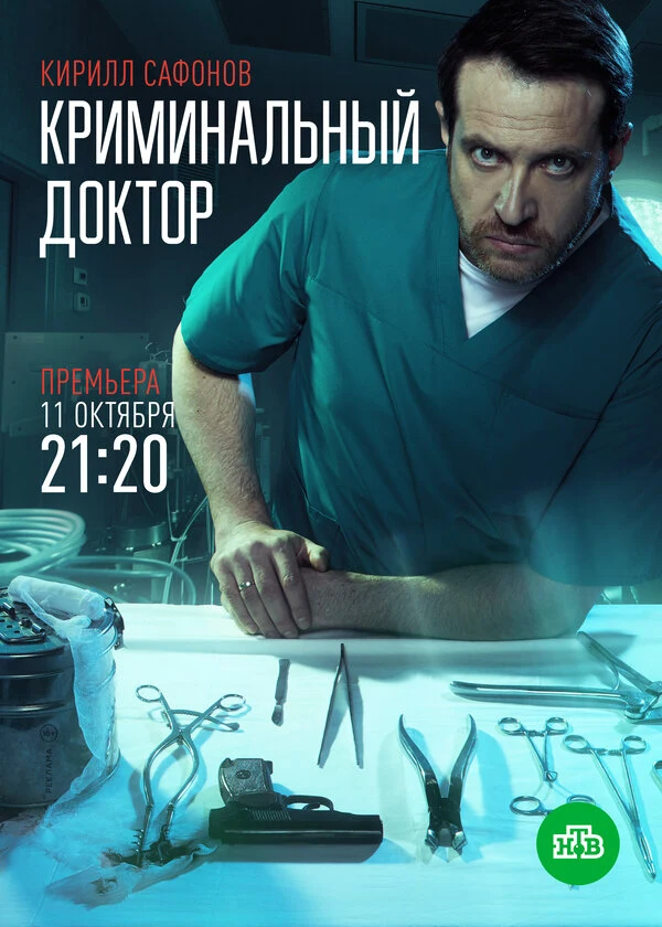 Евгений Зеленский