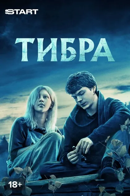 Анна Пересильд