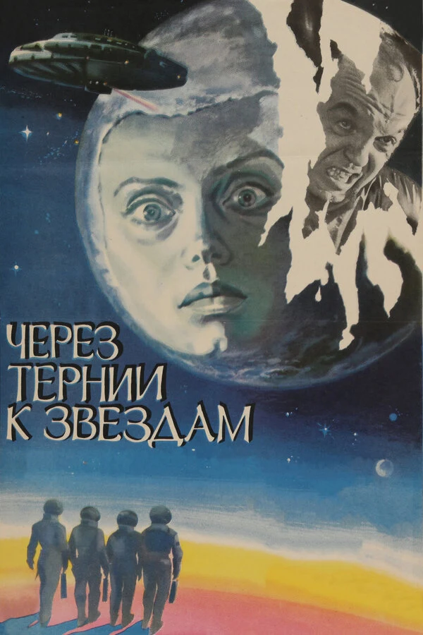 Алексей Ванин