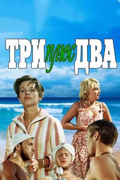 Лайонел Этуилл