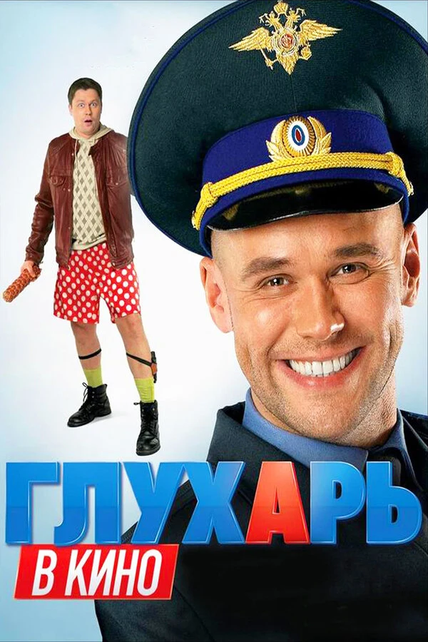 Ильдар Куянчиев