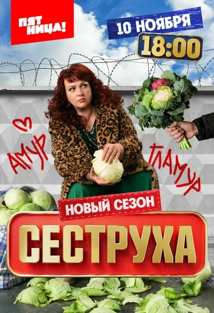 Софья Хурсан