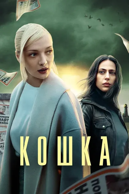 Алёна Хмельницкая