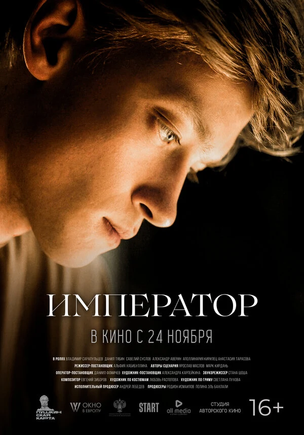 Александр Аверин