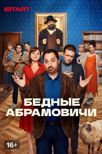 Семён Стругачев