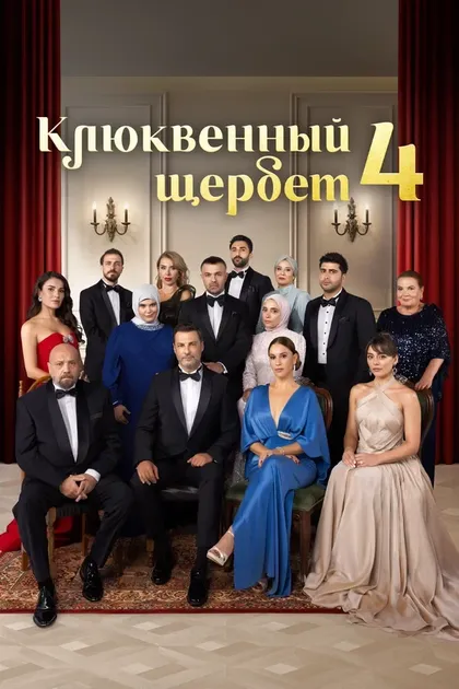 Феза Дживелек