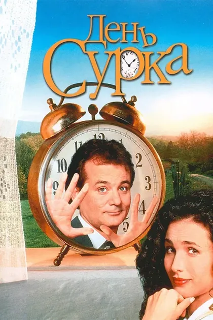 Брайан Уиллиг