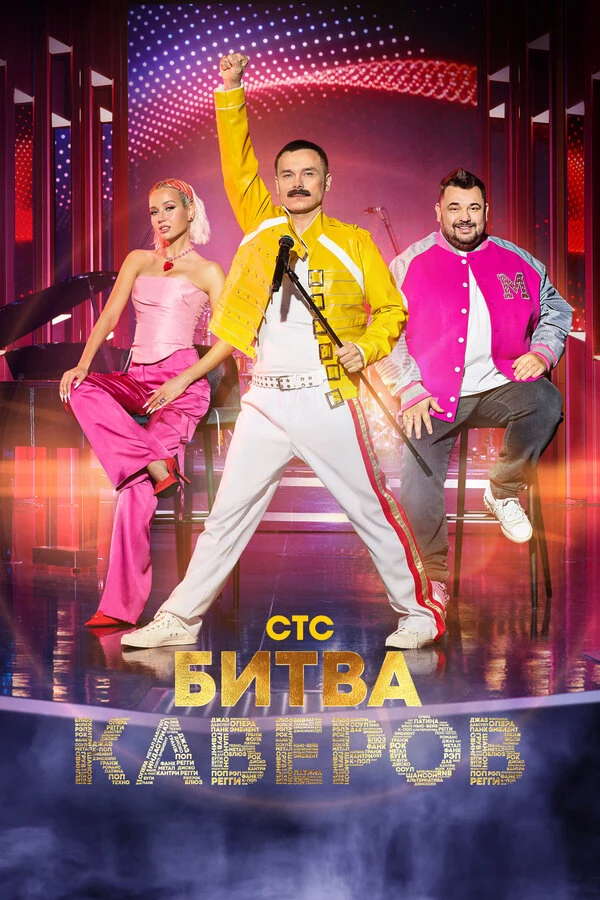 Станислав Романовский