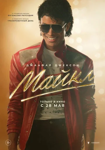 Миша Суворов