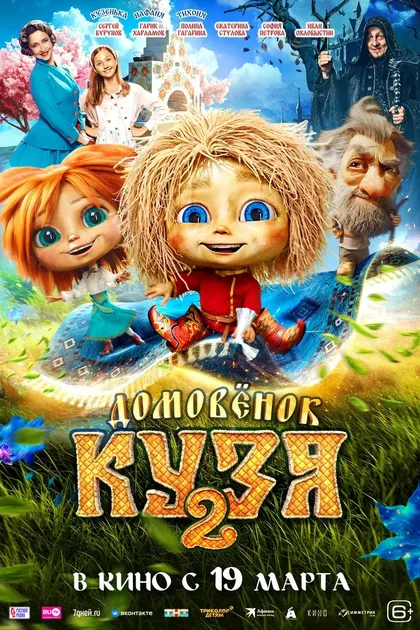 Сергей Бурунов
