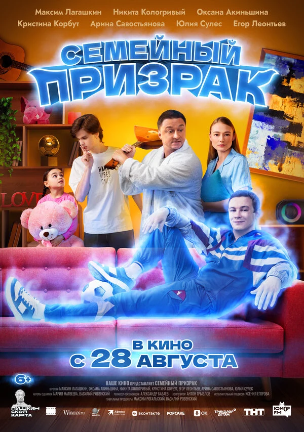 Артём Осипов