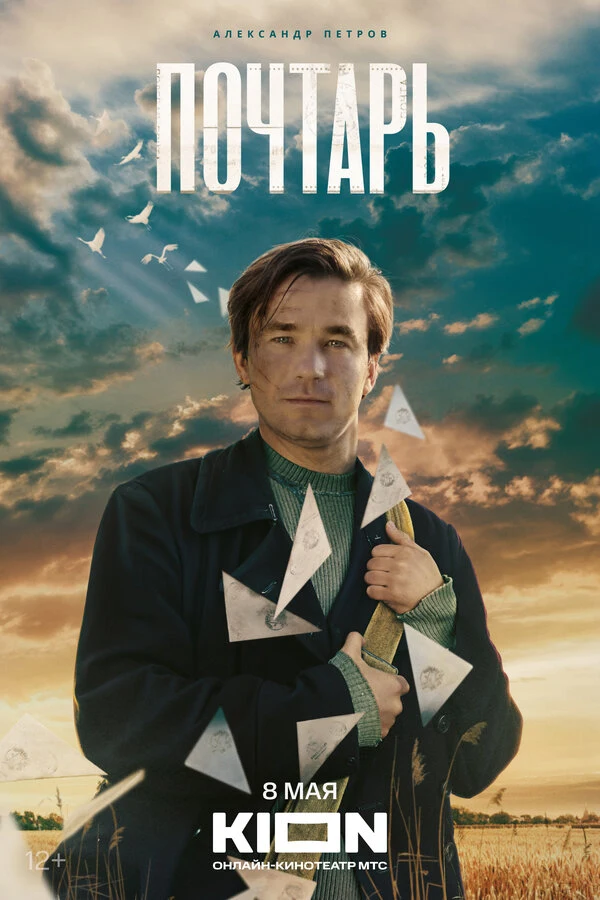 Андрей Филатов
