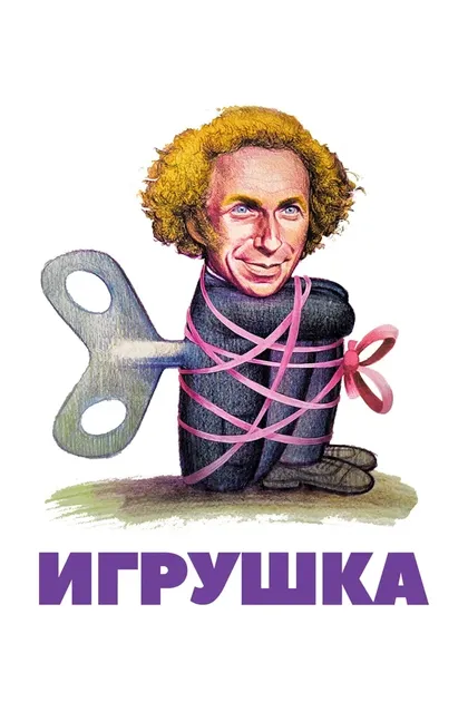 Роже Риффар