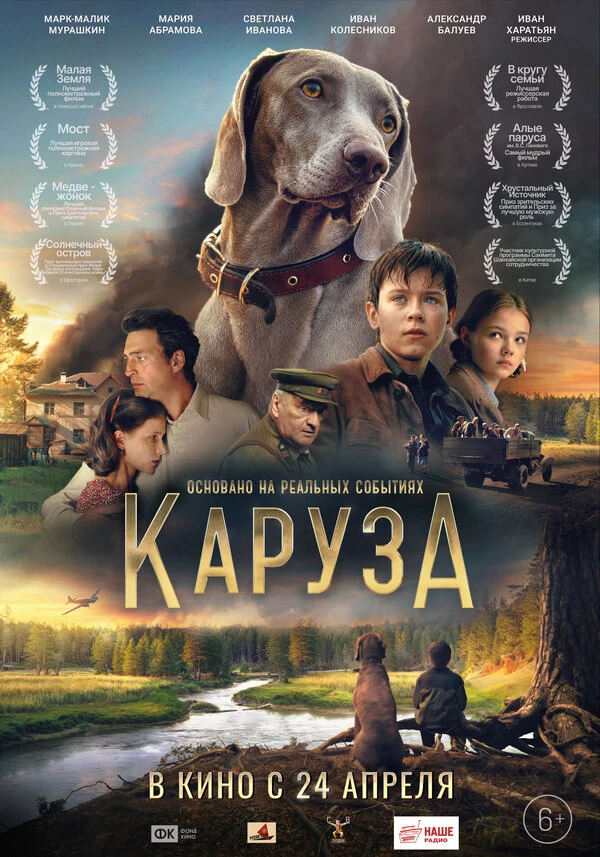 Анатолий Голуб