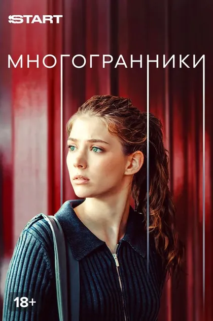Диана Енакаева