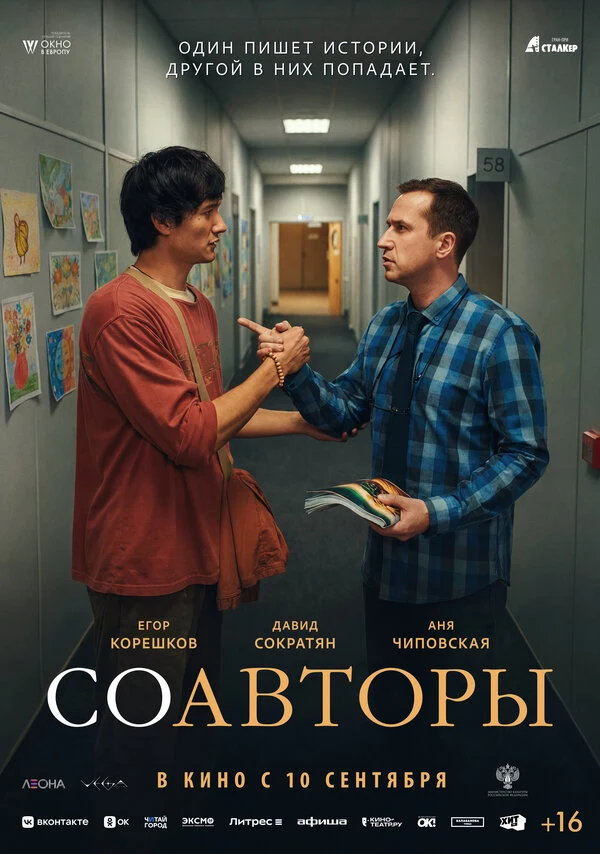 Александр Томас