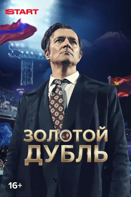 Саргис Рустамян