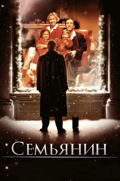 Дон Чидл