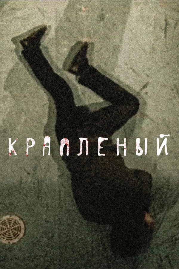 Игорь Бочкин