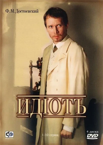 Владимир Ильин