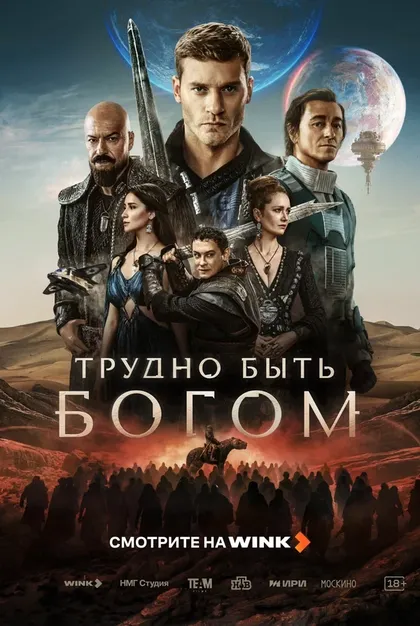 Фёдор Бондарчук