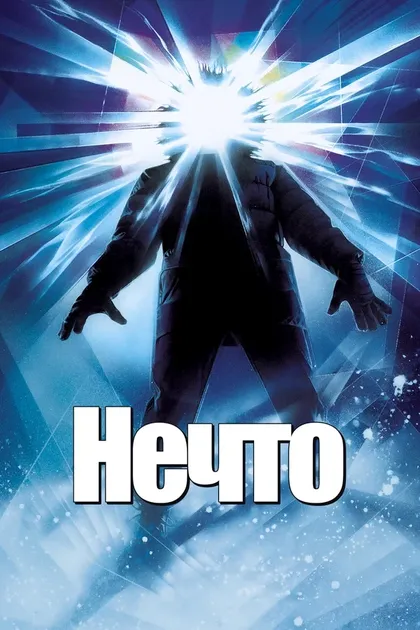 Ларри Дж. Франко