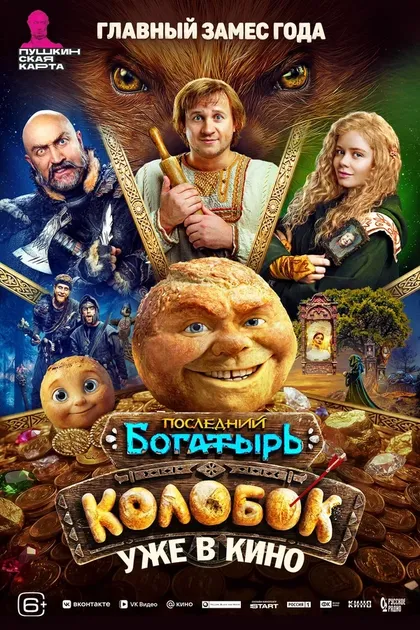 Николай Смирнов