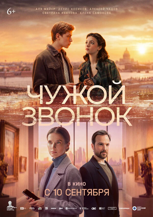 Елена Сафонова