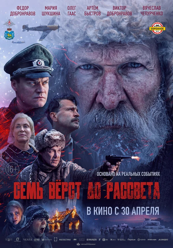 Мария Шукшина
