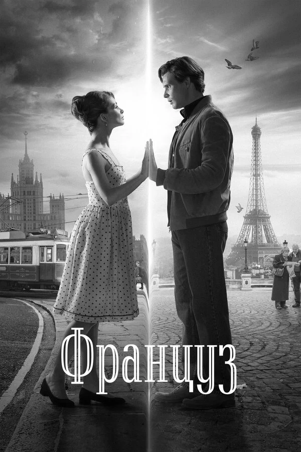 Жереми Дюваль
