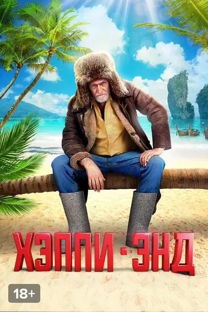 Евгений Сангаджиев