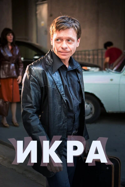 Юлия Рутберг