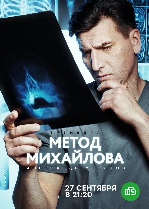 Дмитрий Поднозов