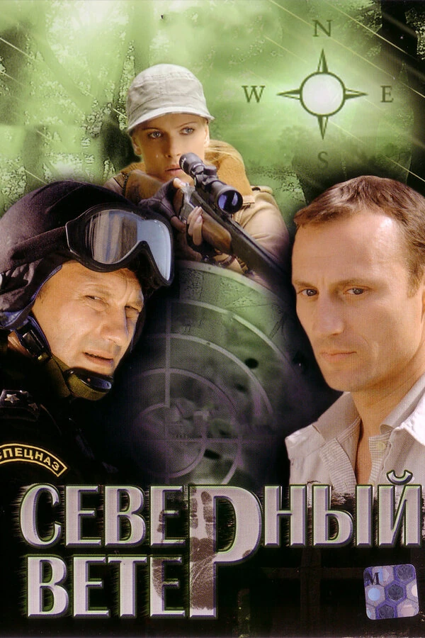 Владимир Стержаков