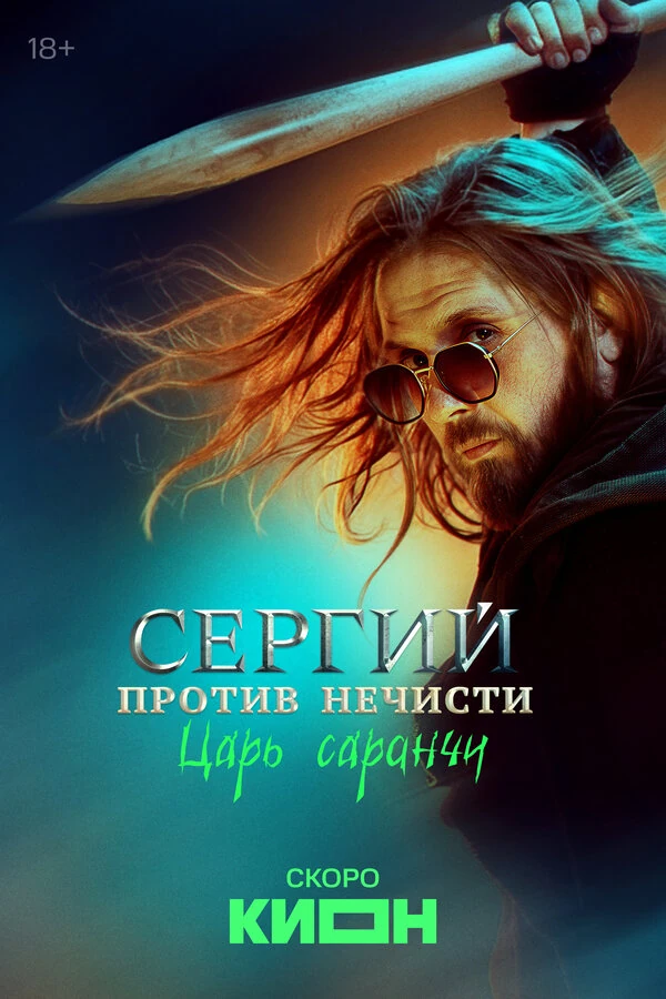 Дмитрий Куличков