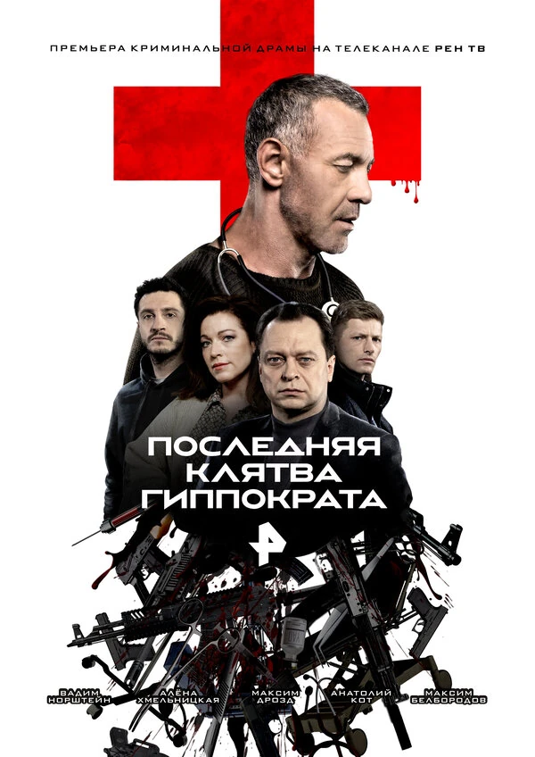 Сергей Ганночка