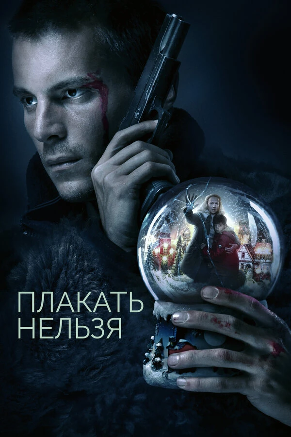Ричард Ли Вилсон